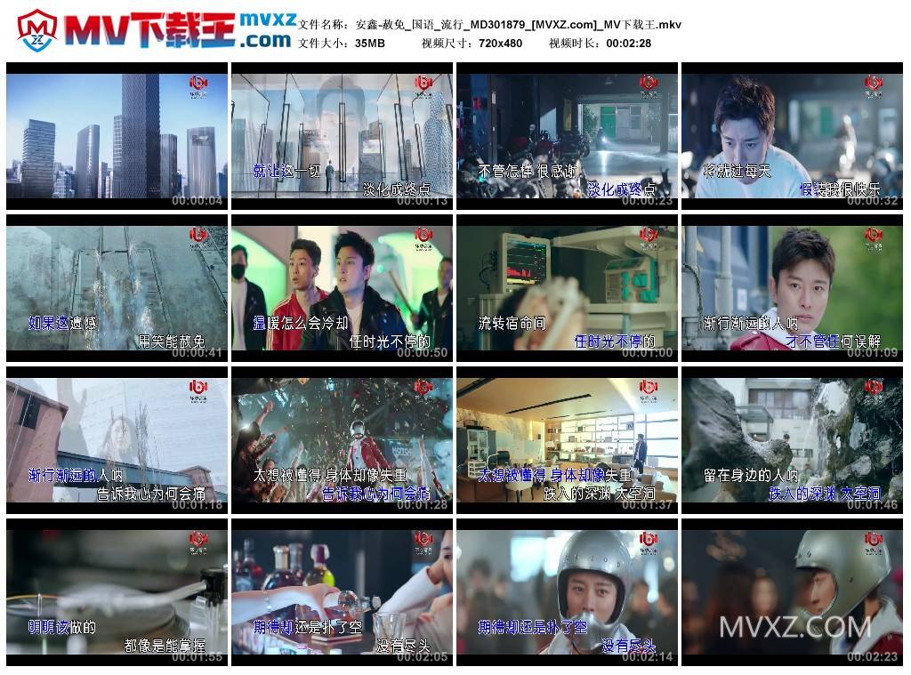 安鑫-赦免_国语_流行_MD301879